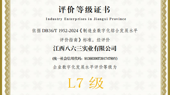万搏在线（中国）唯一官方网站
L7证书(2)